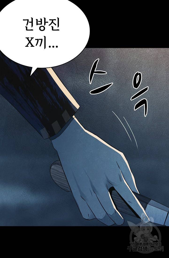 죽음을 먹는 사랑 37화 64