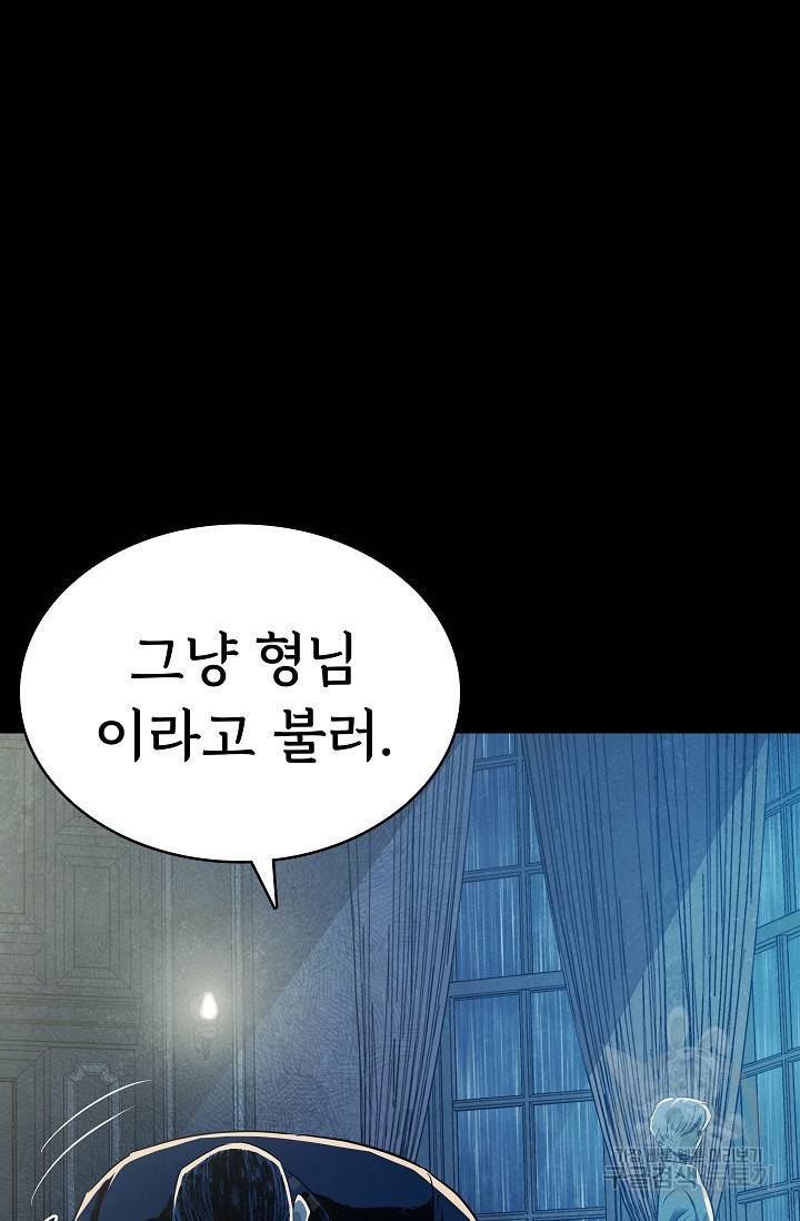 죽음을 먹는 사랑 37화 65