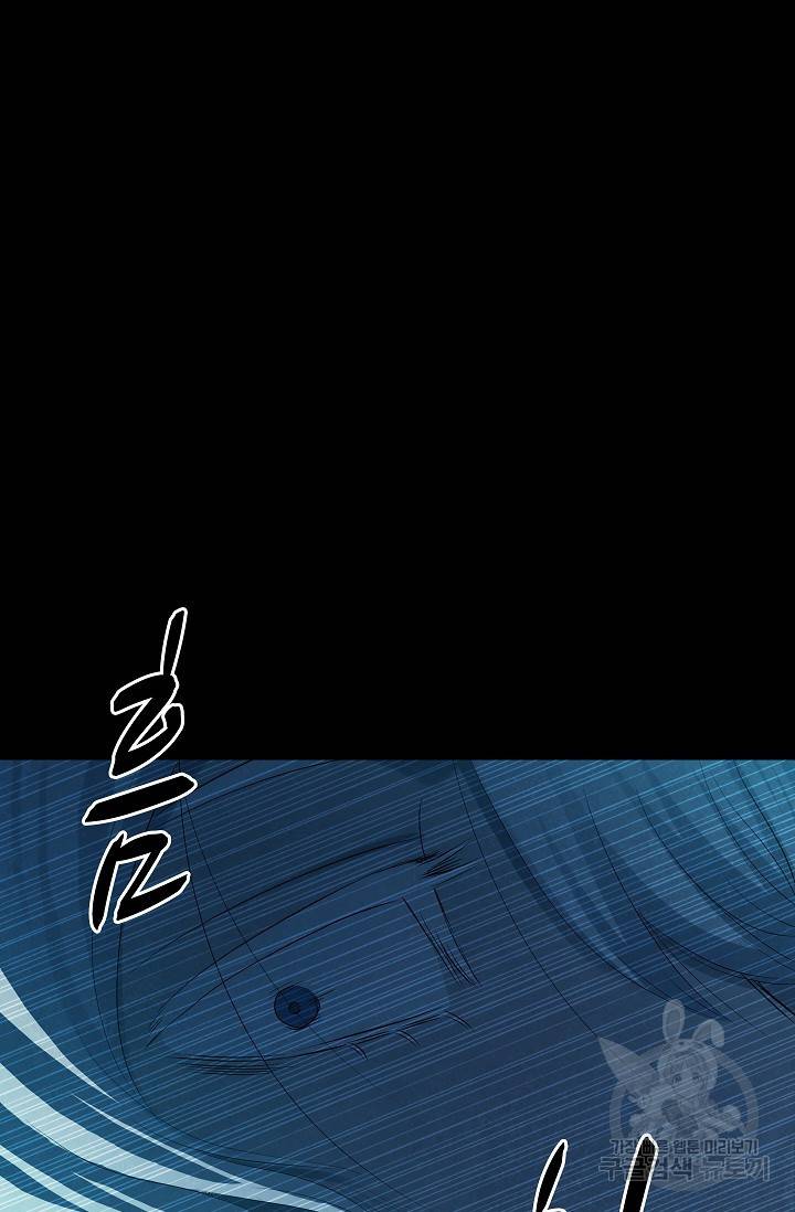 죽음을 먹는 사랑 37화 79