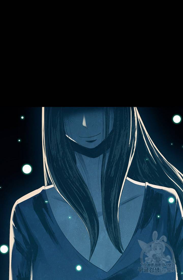 죽음을 먹는 사랑 37화 83