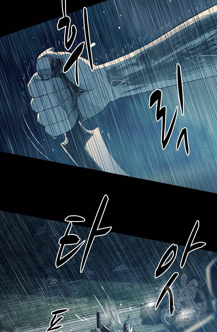 죽음을 먹는 사랑 37화 106