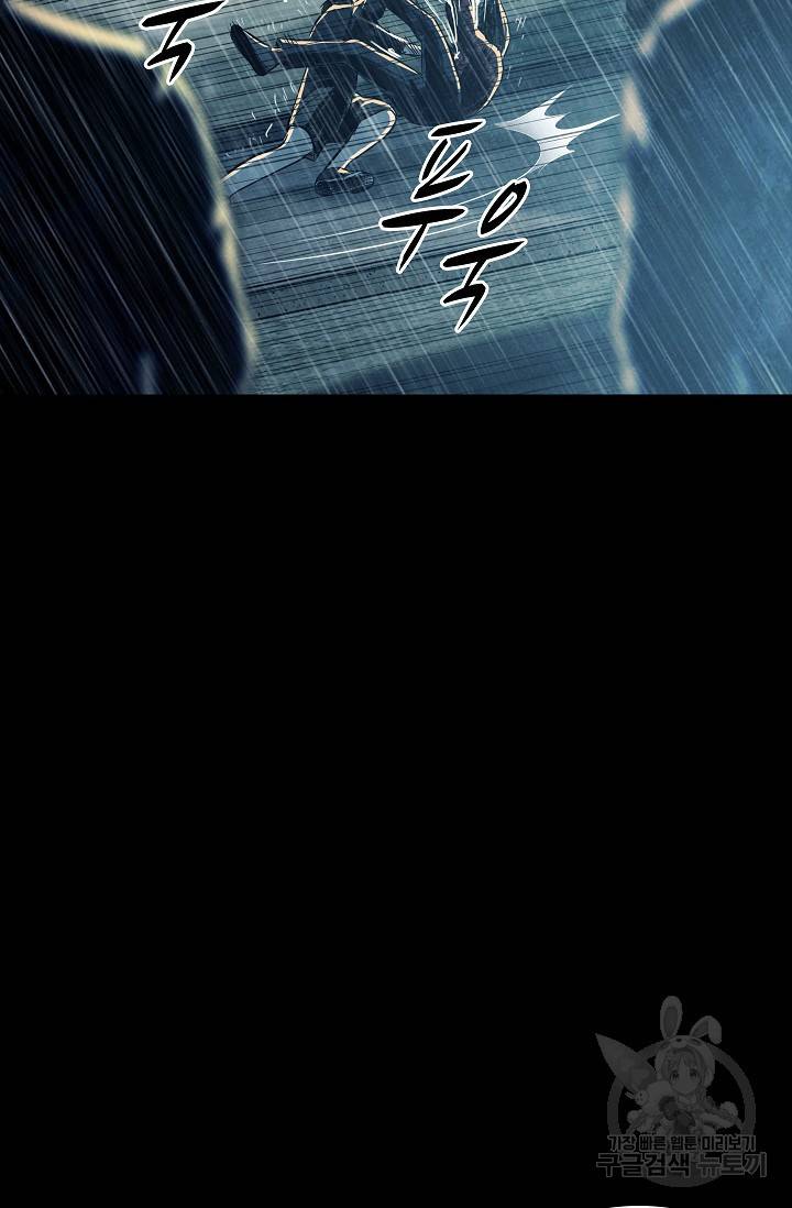 죽음을 먹는 사랑 37화 107