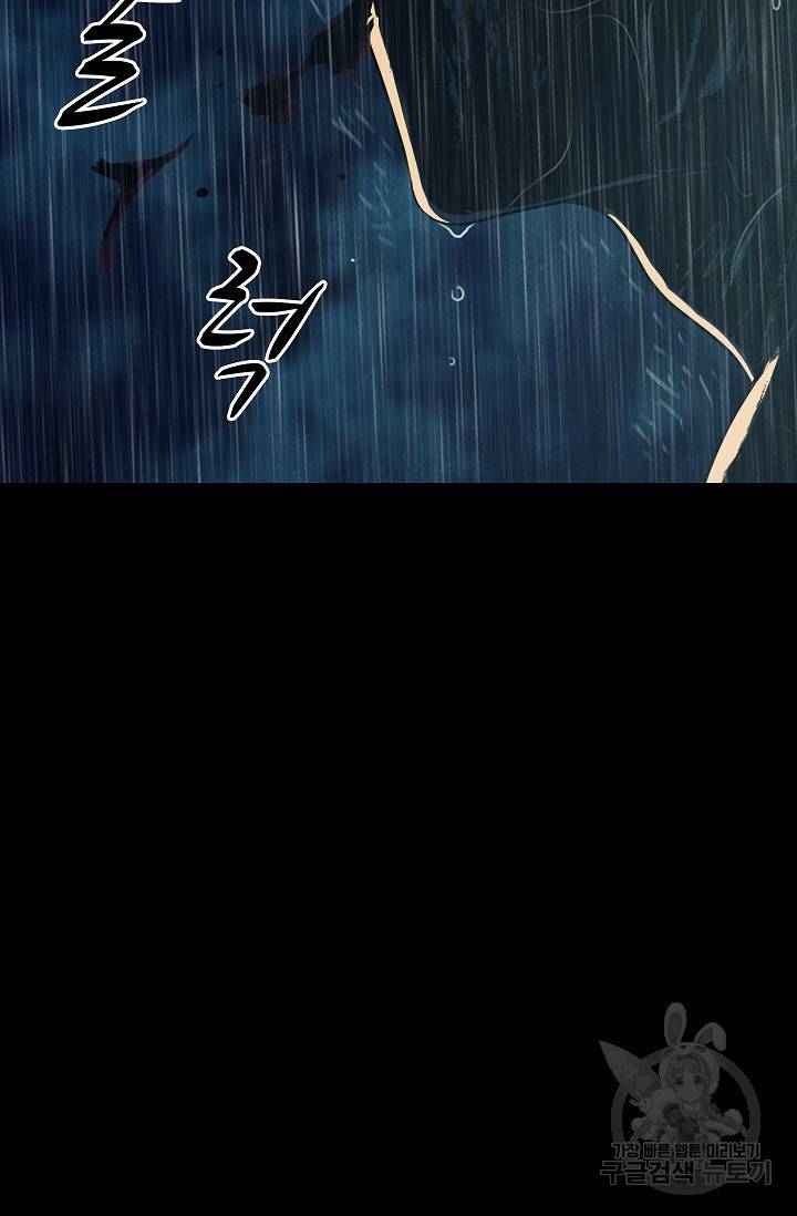 죽음을 먹는 사랑 37화 110