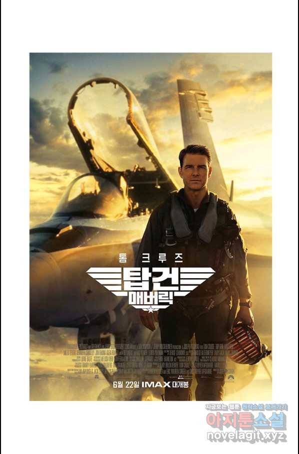 부기영화 164화 탑건 매버릭 4