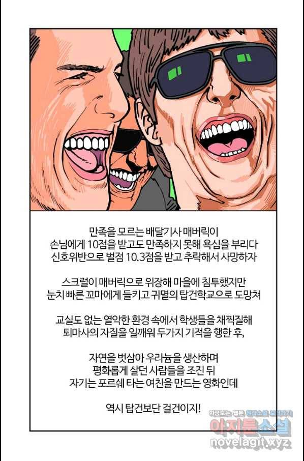 부기영화 164화 탑건 매버릭 6