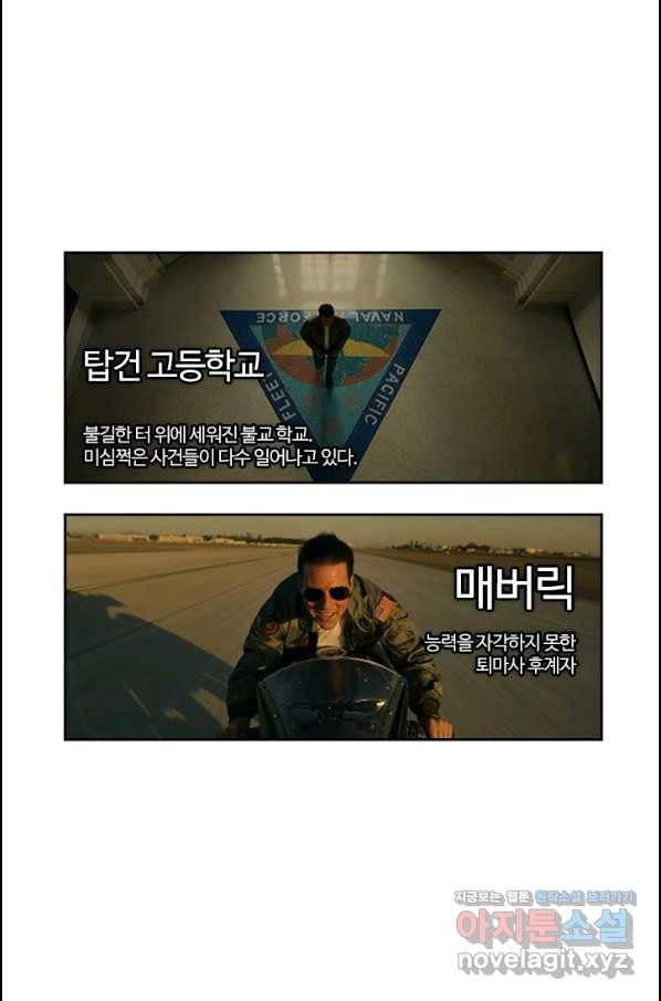 부기영화 164화 탑건 매버릭 7
