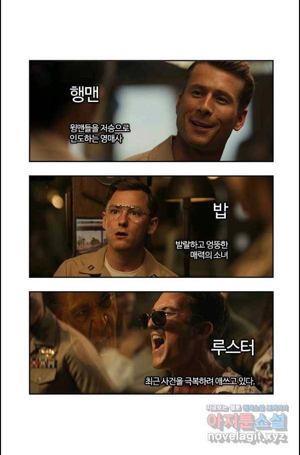 부기영화 164화 탑건 매버릭 8
