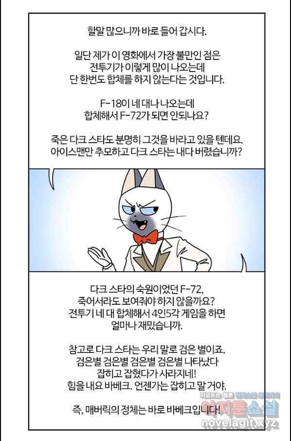 부기영화 164화 탑건 매버릭 9