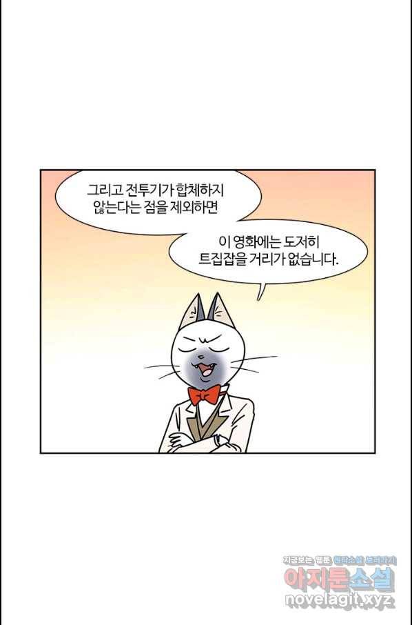 부기영화 164화 탑건 매버릭 10