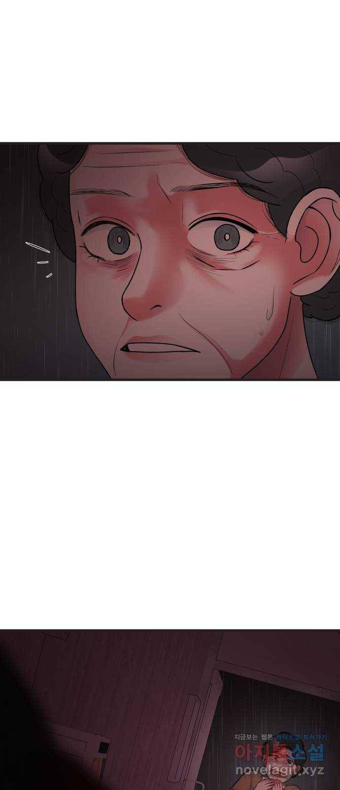 남편 먹는 여자 21화 1