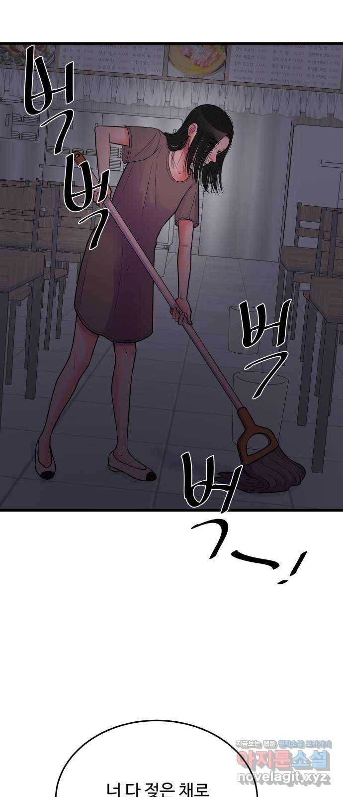 남편 먹는 여자 21화 3