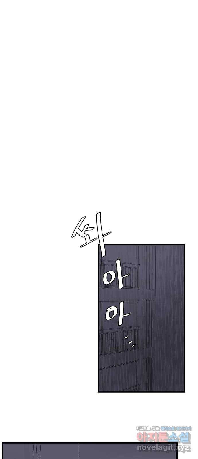 남편 먹는 여자 21화 13
