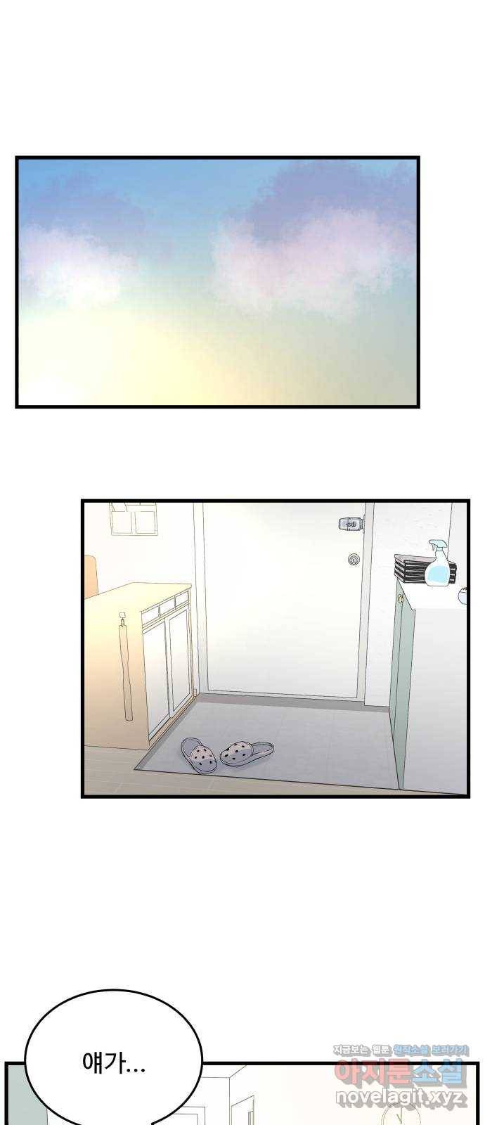 남편 먹는 여자 21화 18