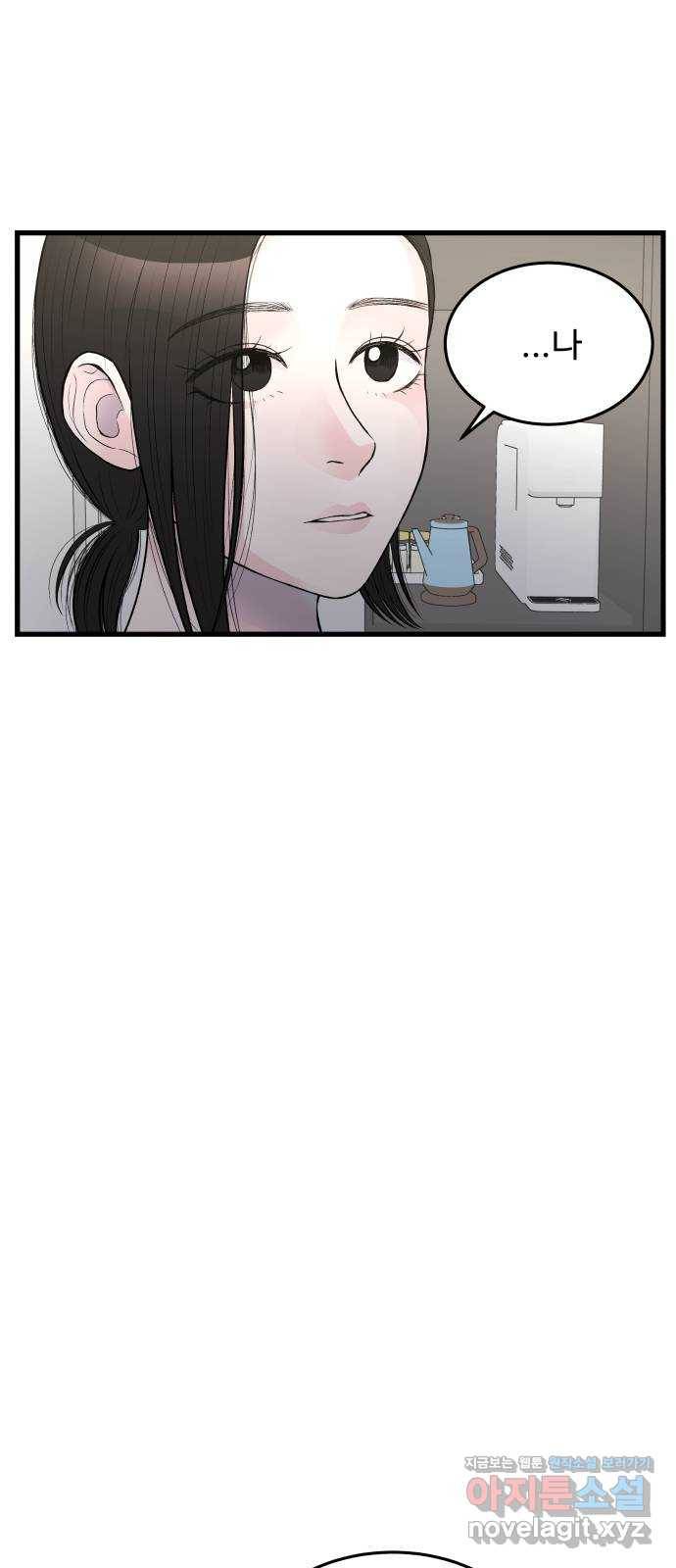 남편 먹는 여자 21화 24