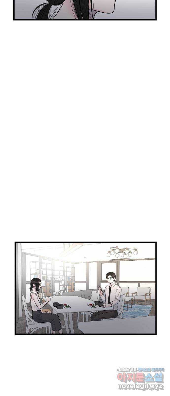 남편 먹는 여자 21화 31