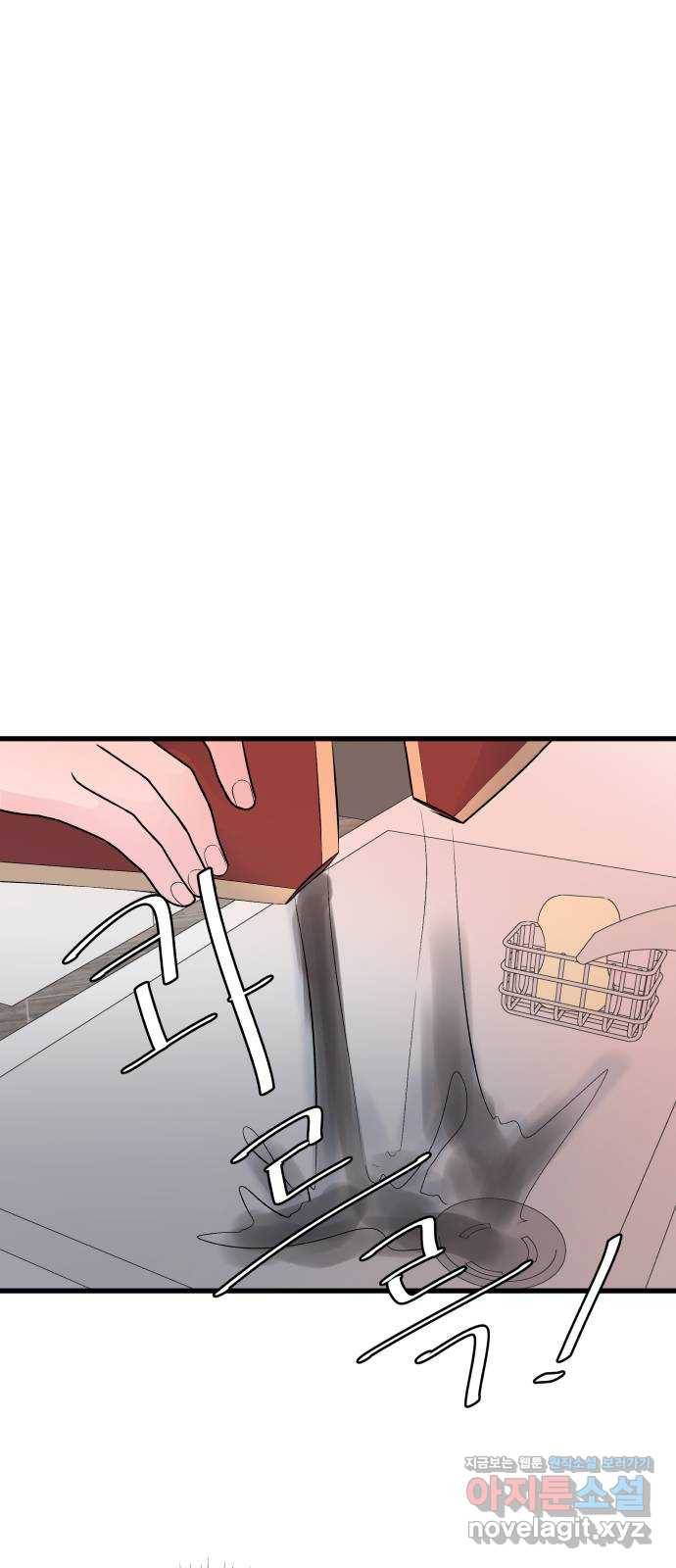 남편 먹는 여자 21화 51