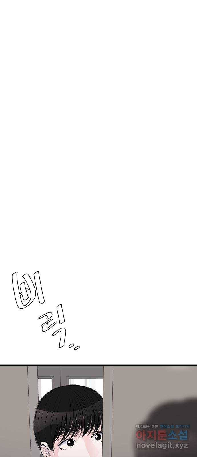 남편 먹는 여자 21화 64