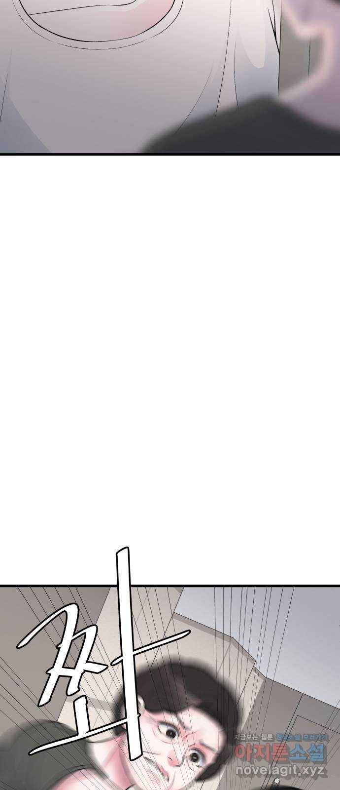 남편 먹는 여자 21화 66