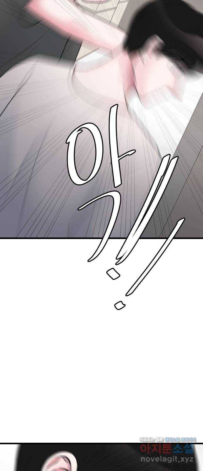 남편 먹는 여자 21화 67