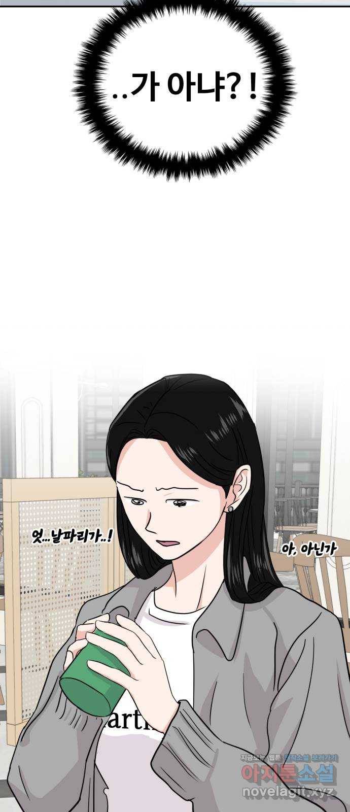 대충 캠퍼스로맨스임 11화 2
