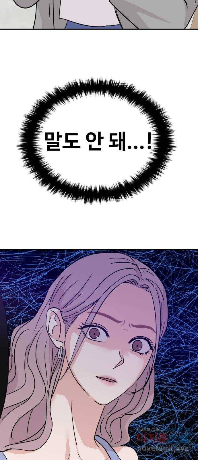대충 캠퍼스로맨스임 11화 3