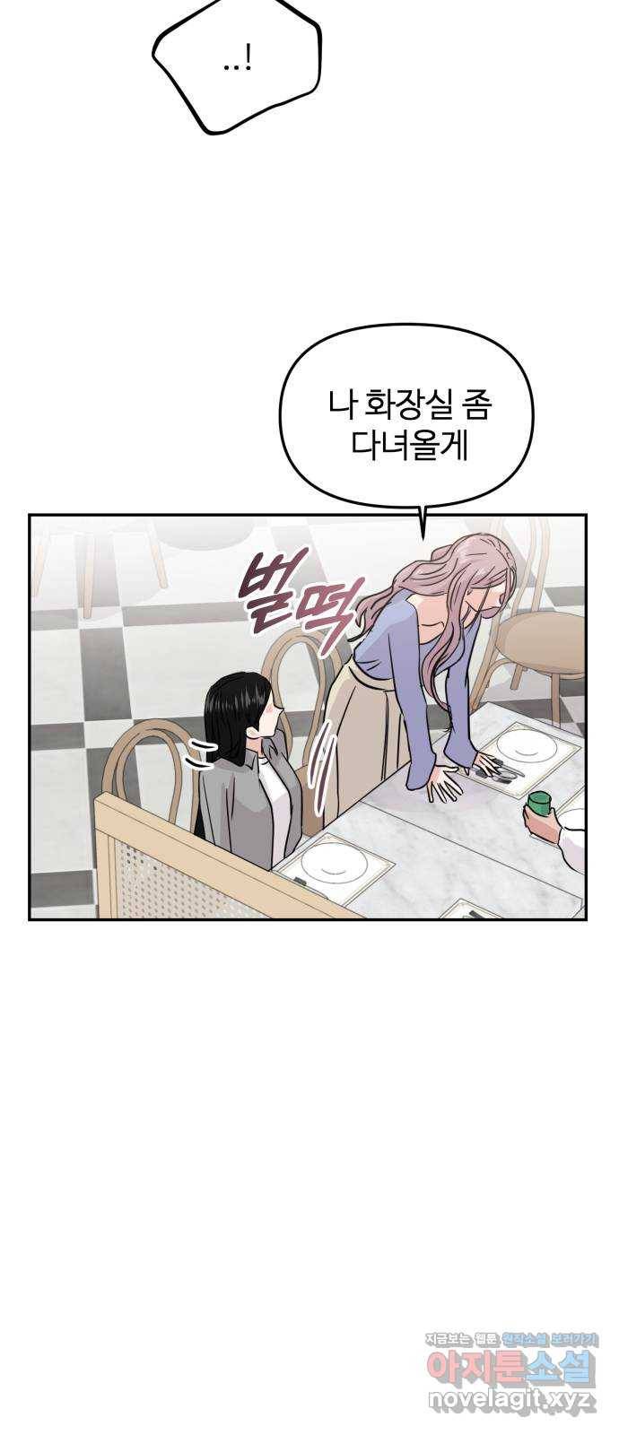 대충 캠퍼스로맨스임 11화 5