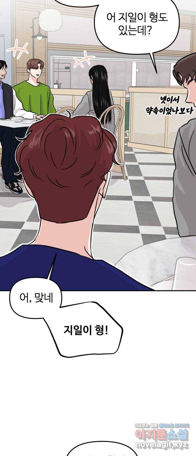 대충 캠퍼스로맨스임 11화 9