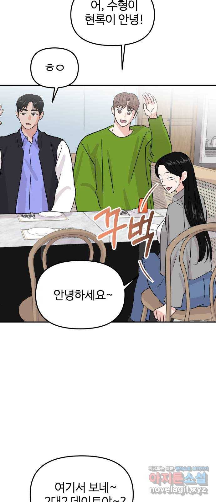 대충 캠퍼스로맨스임 11화 10