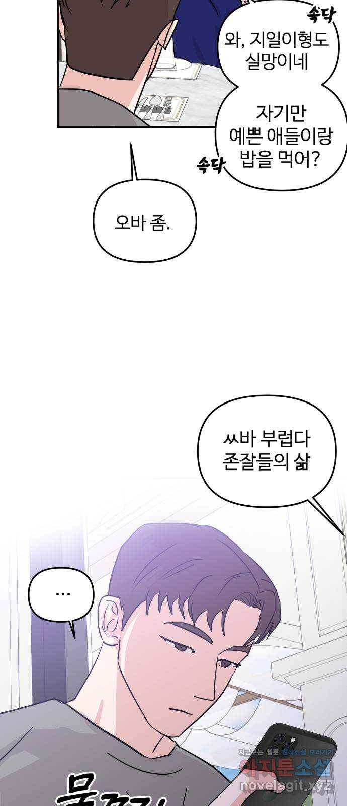 대충 캠퍼스로맨스임 11화 12
