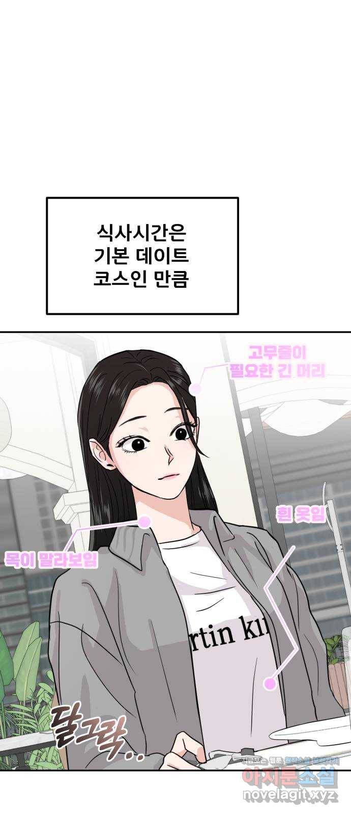 대충 캠퍼스로맨스임 11화 16
