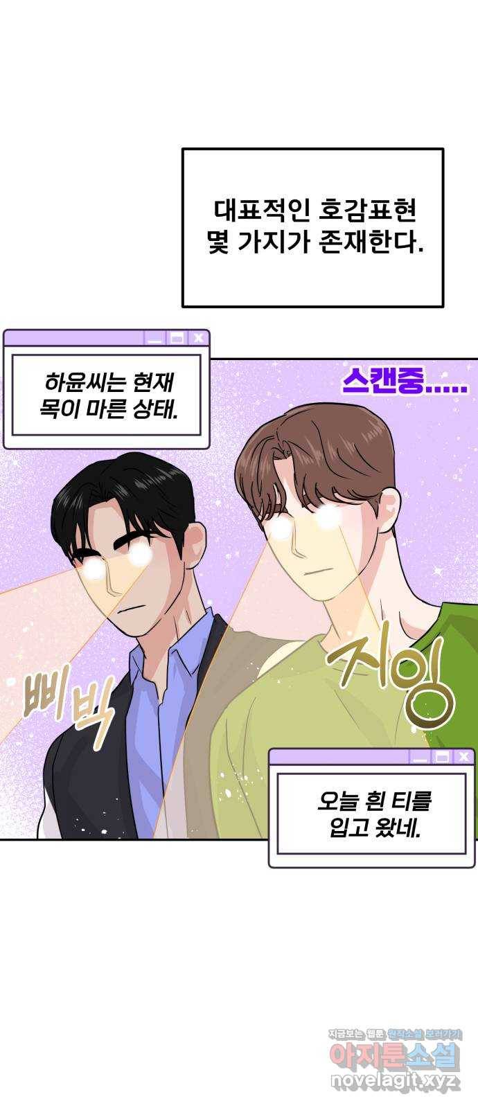 대충 캠퍼스로맨스임 11화 17
