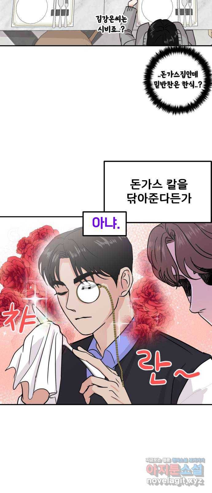 대충 캠퍼스로맨스임 11화 20