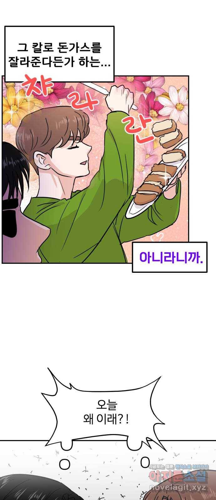 대충 캠퍼스로맨스임 11화 21