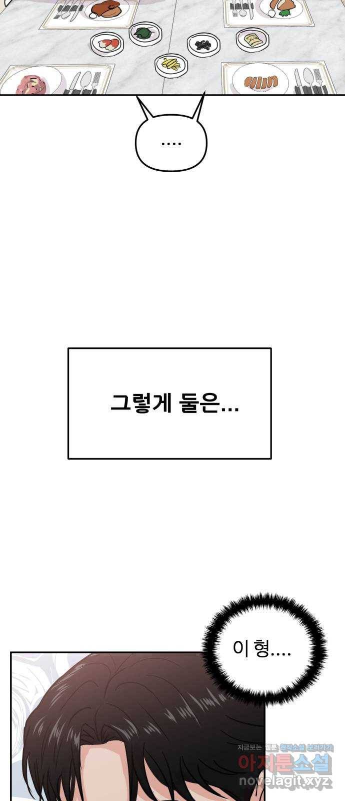 대충 캠퍼스로맨스임 11화 25