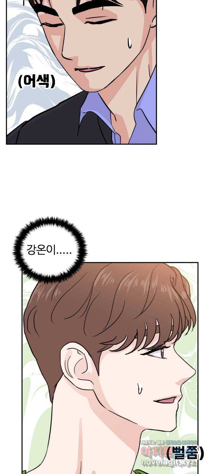 대충 캠퍼스로맨스임 11화 26
