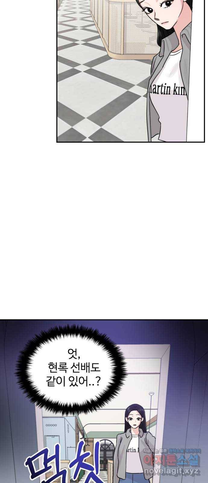 대충 캠퍼스로맨스임 11화 29