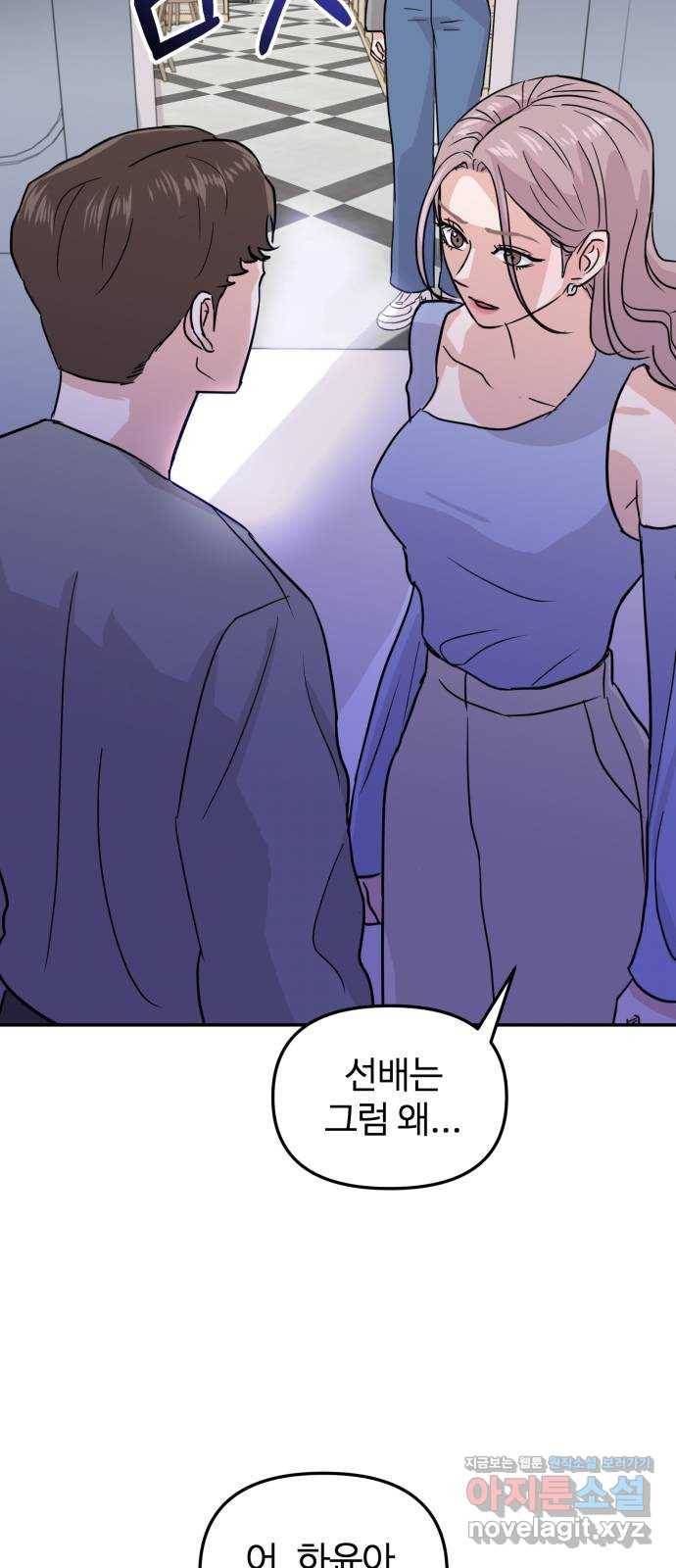 대충 캠퍼스로맨스임 11화 30