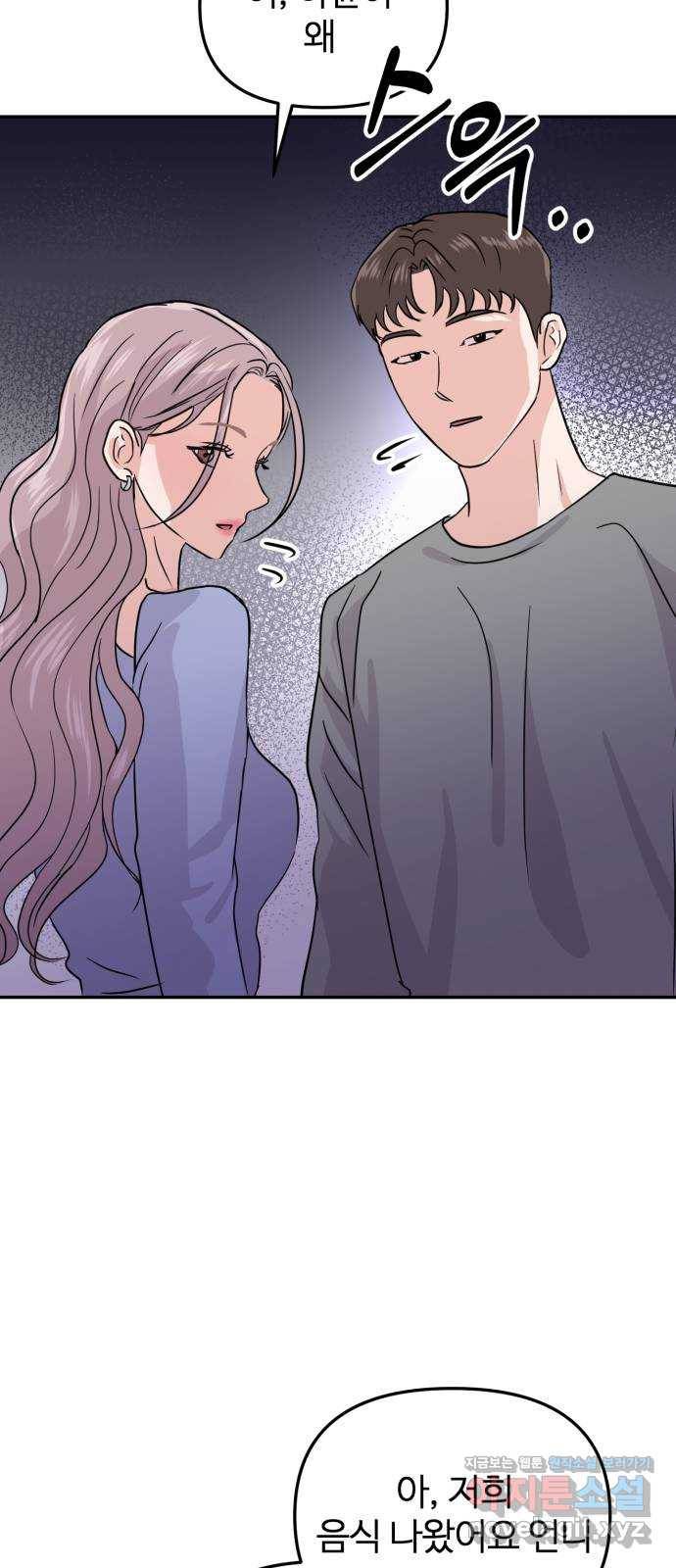 대충 캠퍼스로맨스임 11화 31