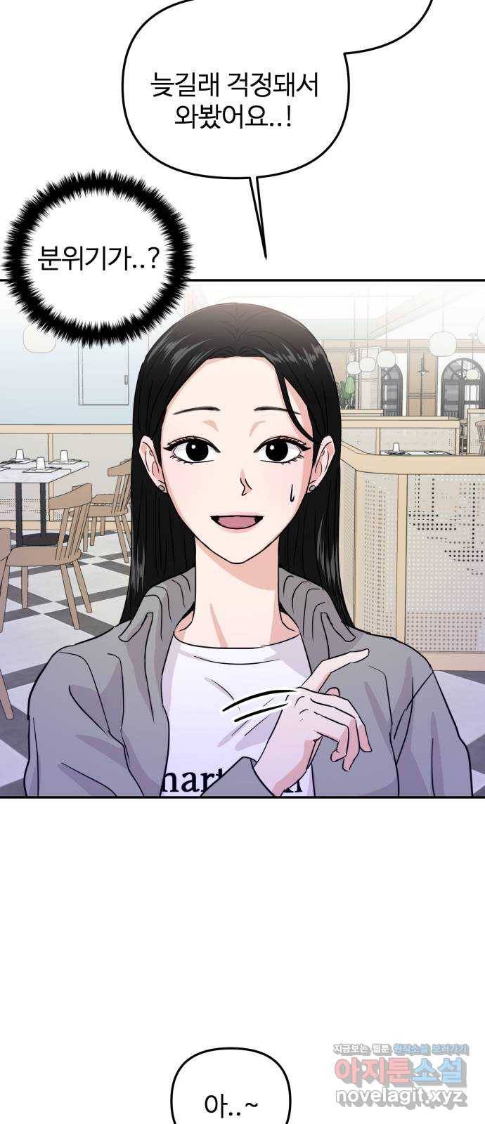대충 캠퍼스로맨스임 11화 32
