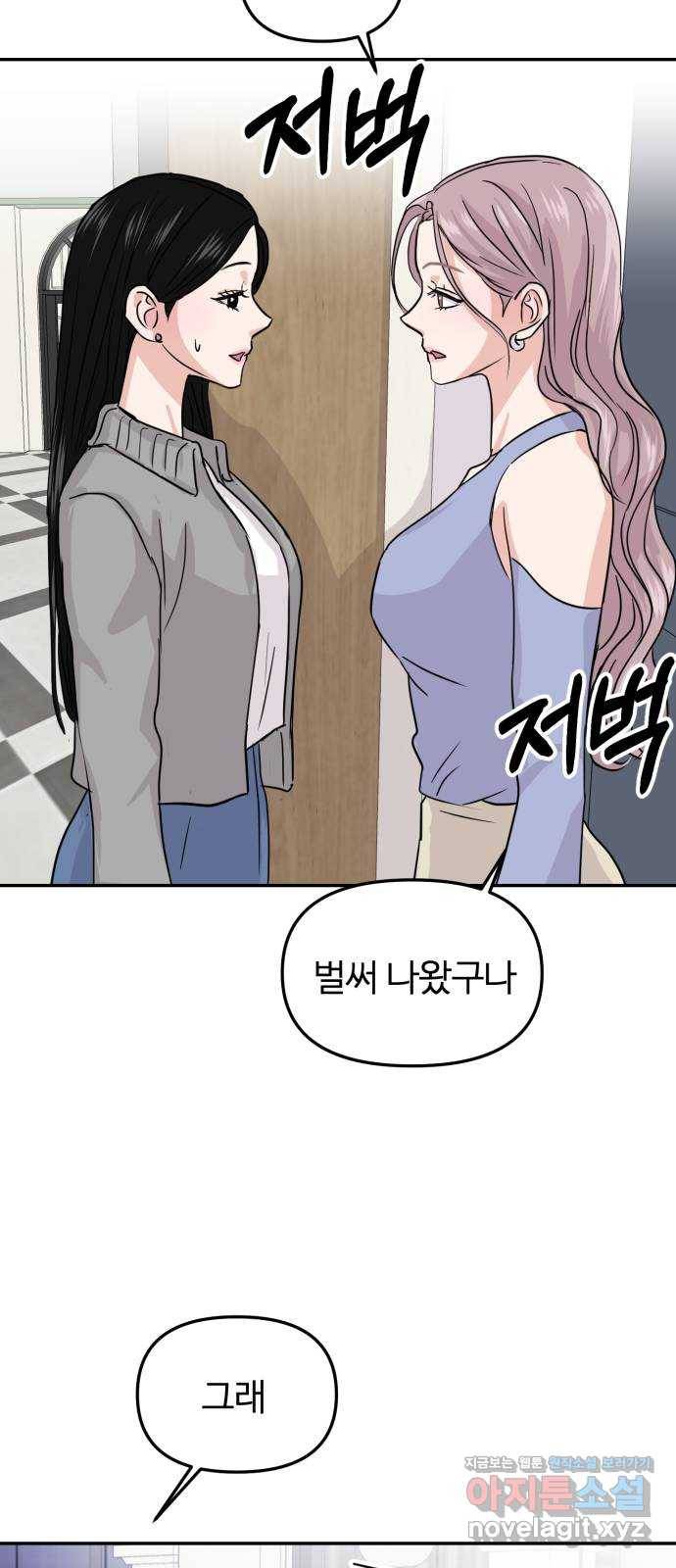 대충 캠퍼스로맨스임 11화 33