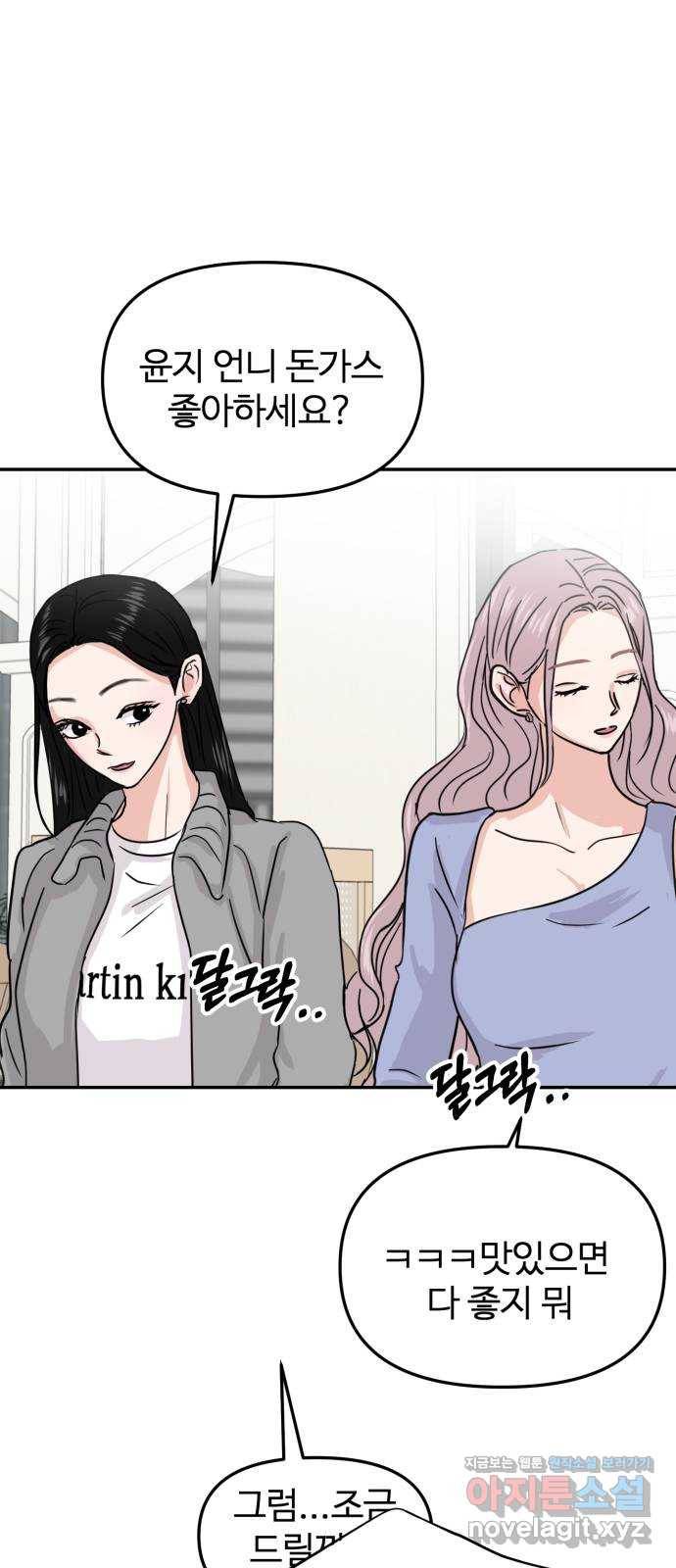 대충 캠퍼스로맨스임 11화 36