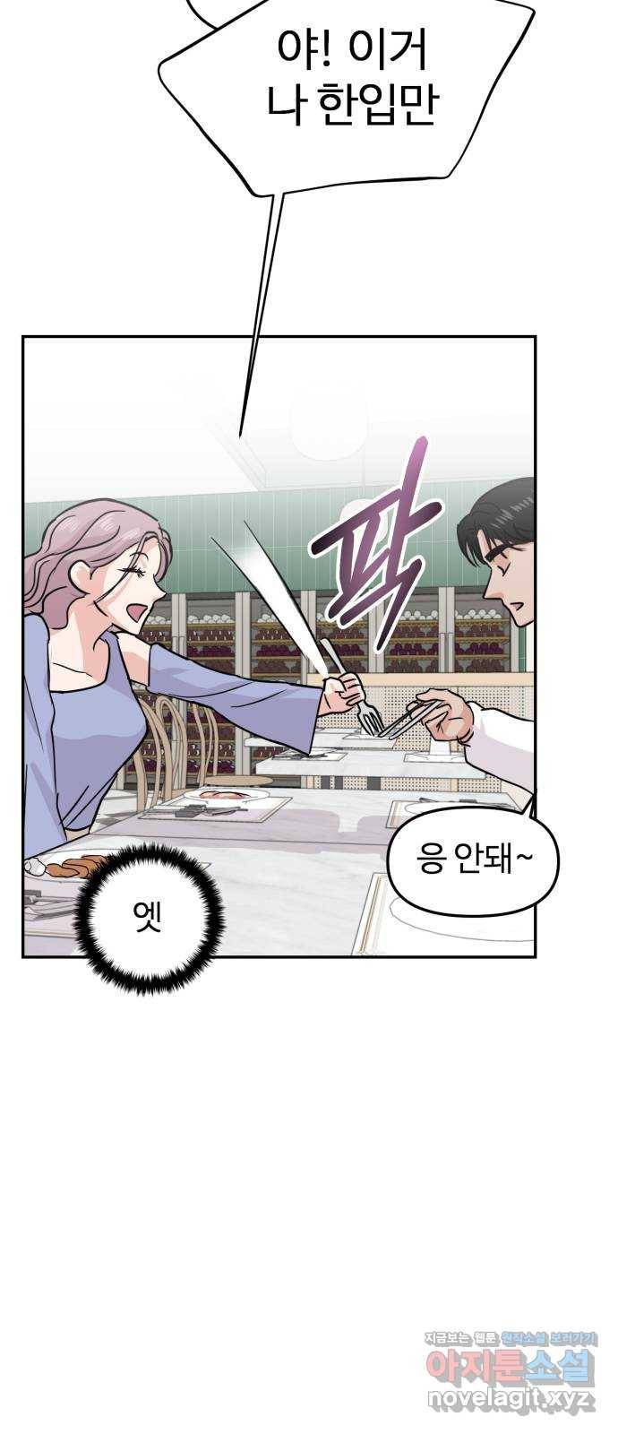 대충 캠퍼스로맨스임 11화 37
