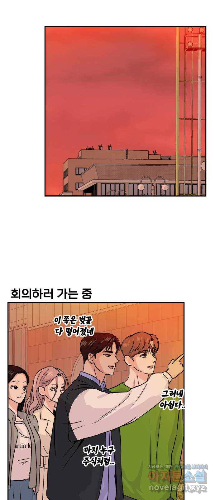 대충 캠퍼스로맨스임 11화 38