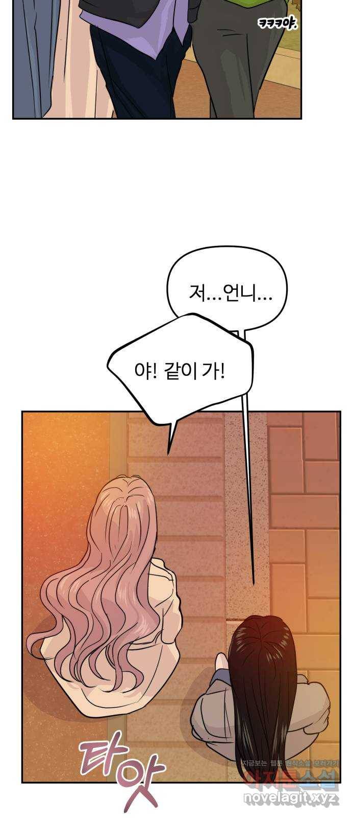 대충 캠퍼스로맨스임 11화 39