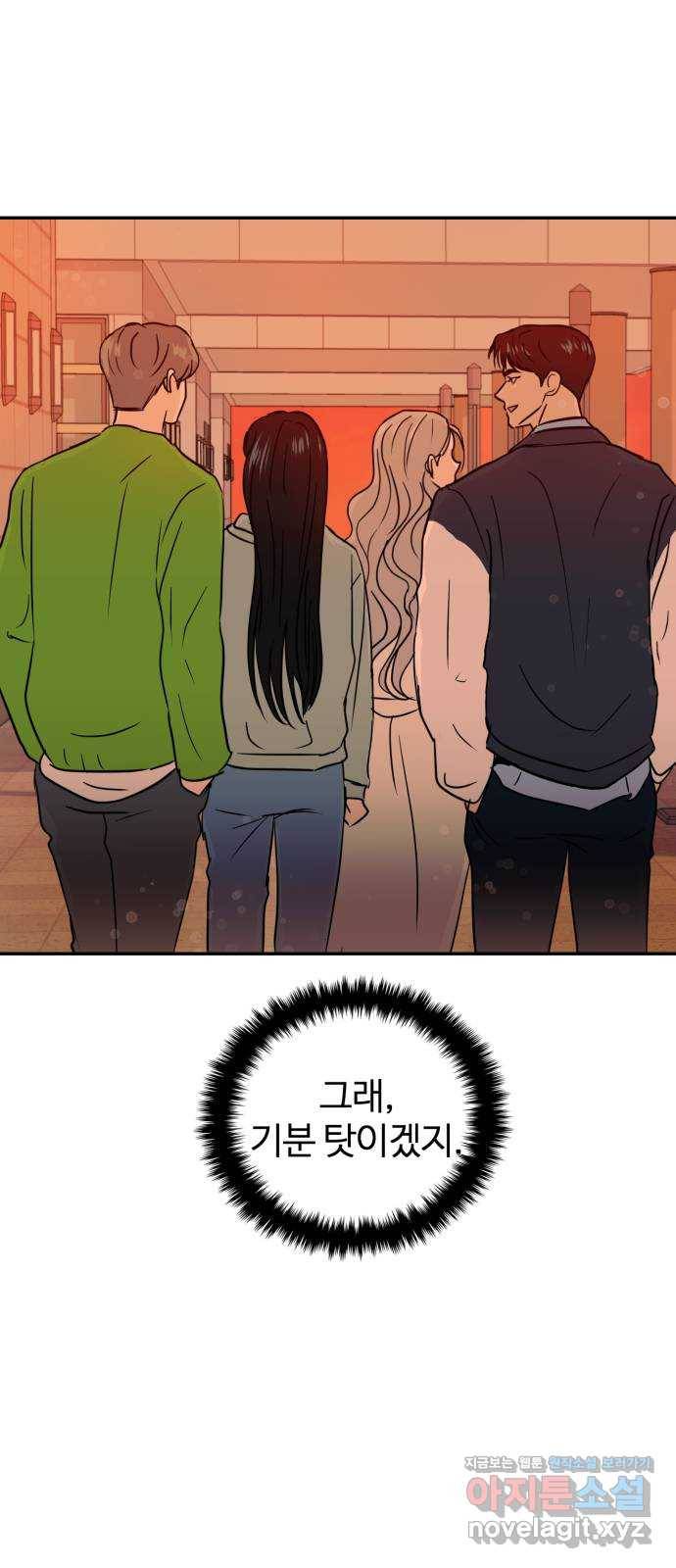 대충 캠퍼스로맨스임 11화 43