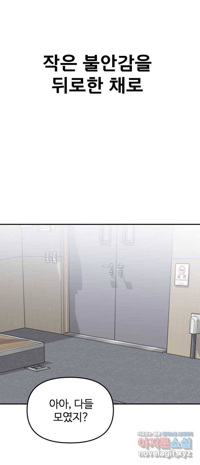 대충 캠퍼스로맨스임 11화 44
