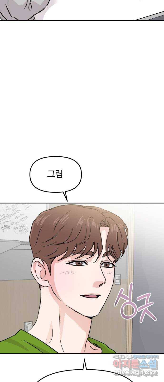 대충 캠퍼스로맨스임 11화 46