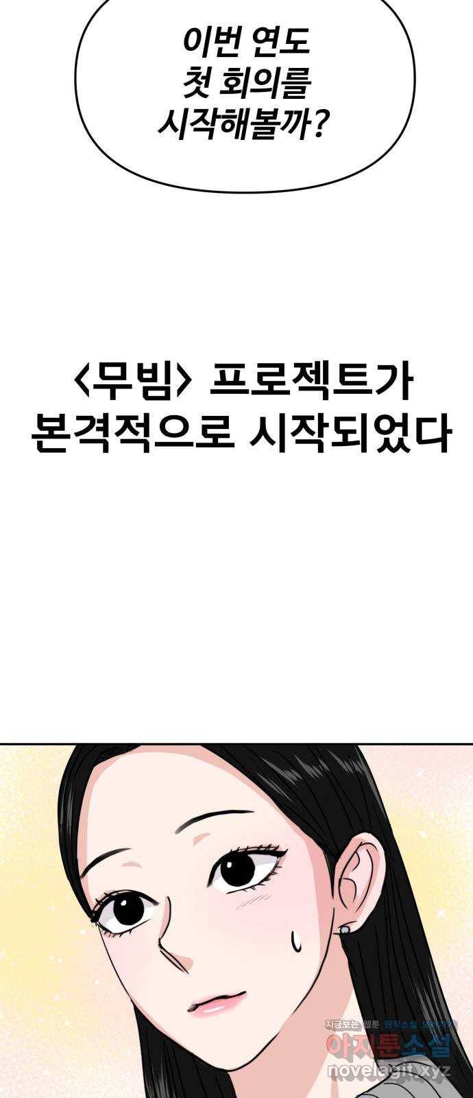 대충 캠퍼스로맨스임 11화 47