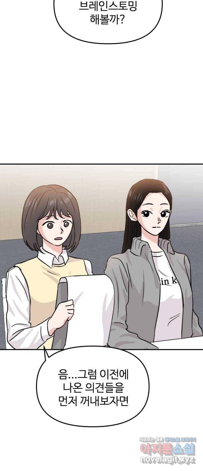 대충 캠퍼스로맨스임 11화 51