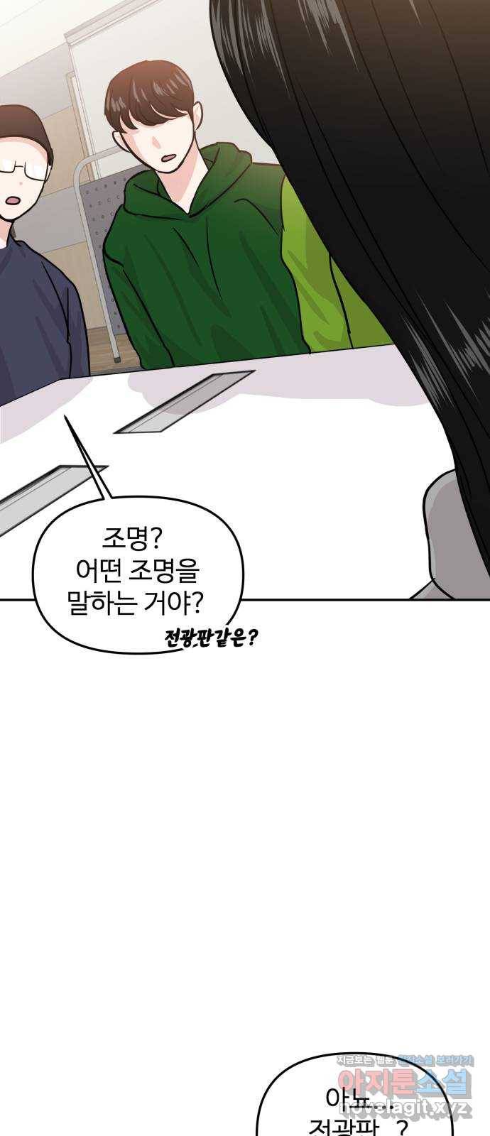 대충 캠퍼스로맨스임 11화 60